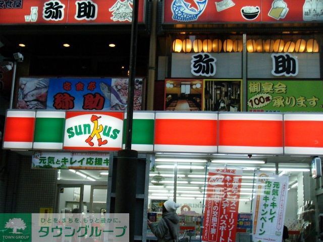 スーパー　アタック篠崎二丁目店（スーパー）まで190m