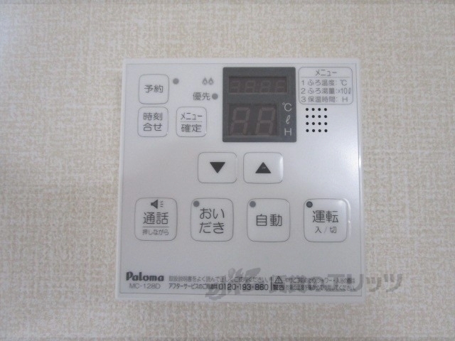 その他設備　給湯器リモコン
