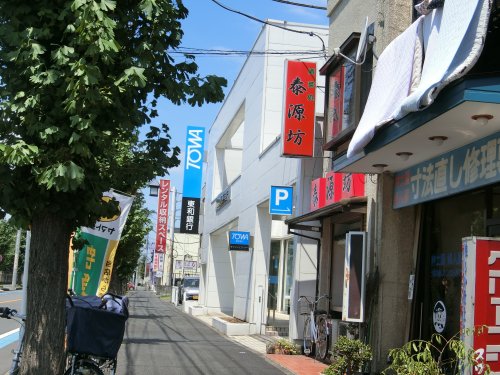 銀行　東和銀行 坂戸支店（銀行）まで329m