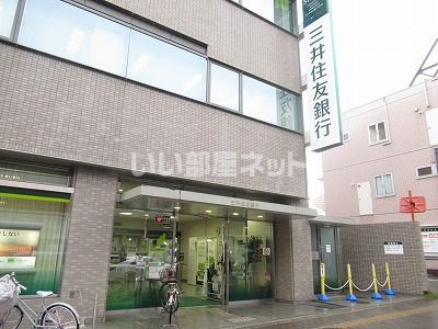 銀行　三井住友銀行新石切支店（銀行）まで367m