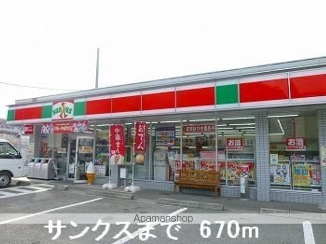 コンビニ　サンクス（コンビニ）まで670m