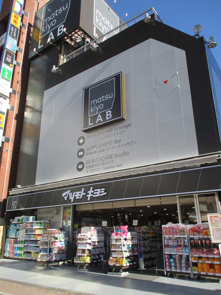 ドラックストア　マツモトキヨシ町田東口店（ドラッグストア）（ドラッグストア）まで162m