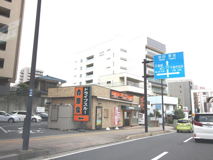 飲食店　吉野家（飲食店）まで230m