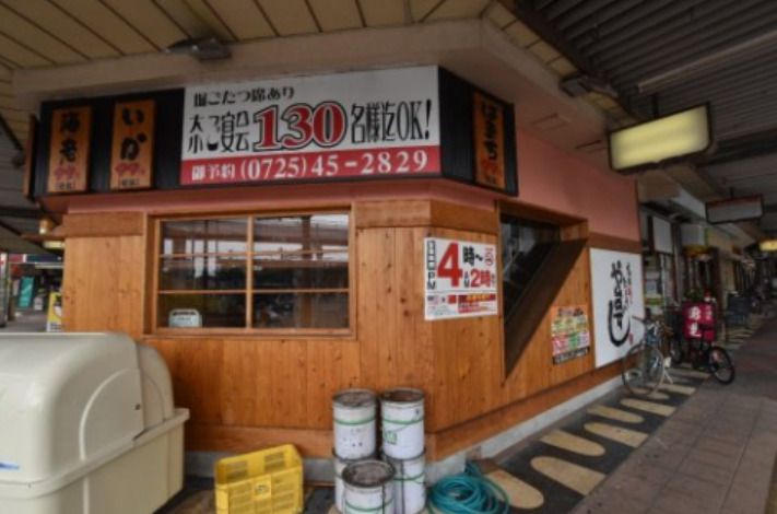 飲食店　寿司居酒屋　や台ずし　和泉府中駅前町（飲食店）まで147m