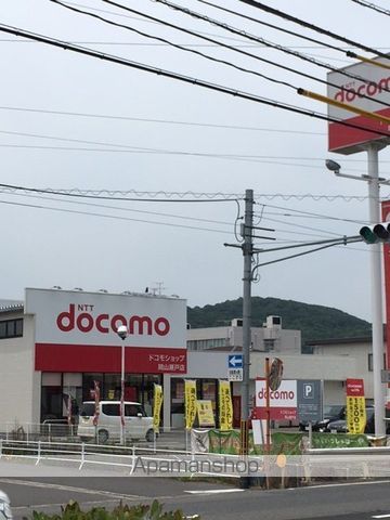 その他　ドコモショップ　瀬戸店（その他）まで7200m