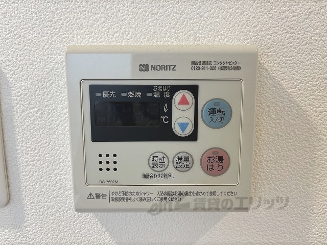 その他設備　給湯器リモコン