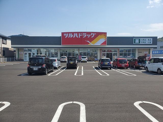 ドラックストア　ツルハドラッグ 高知西店（ドラッグストア）まで302m