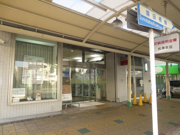 銀行　尼崎信用銀行（銀行）まで400m