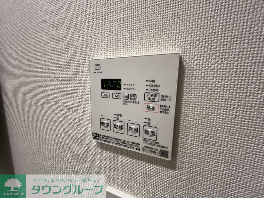 その他設備　設備