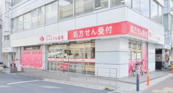 ドラックストア　ハートフル薬局（ドラッグストア）まで949m