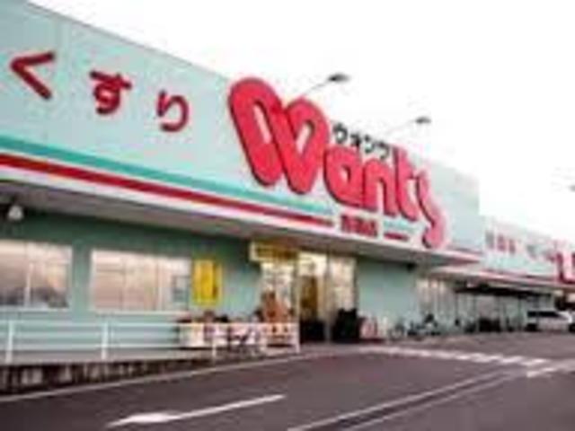 ドラックストア　ウォンツ 横川店（ドラッグストア）まで421m