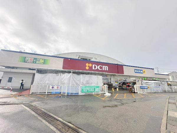 ホームセンター　DCM　北長野通店（ホームセンター）まで1100m