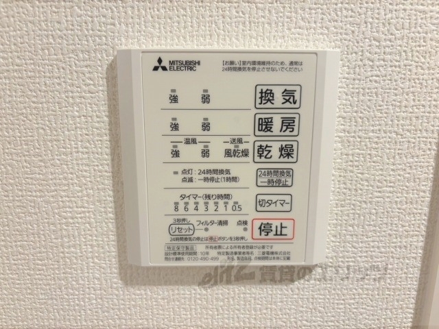その他設備　浴室乾燥機
