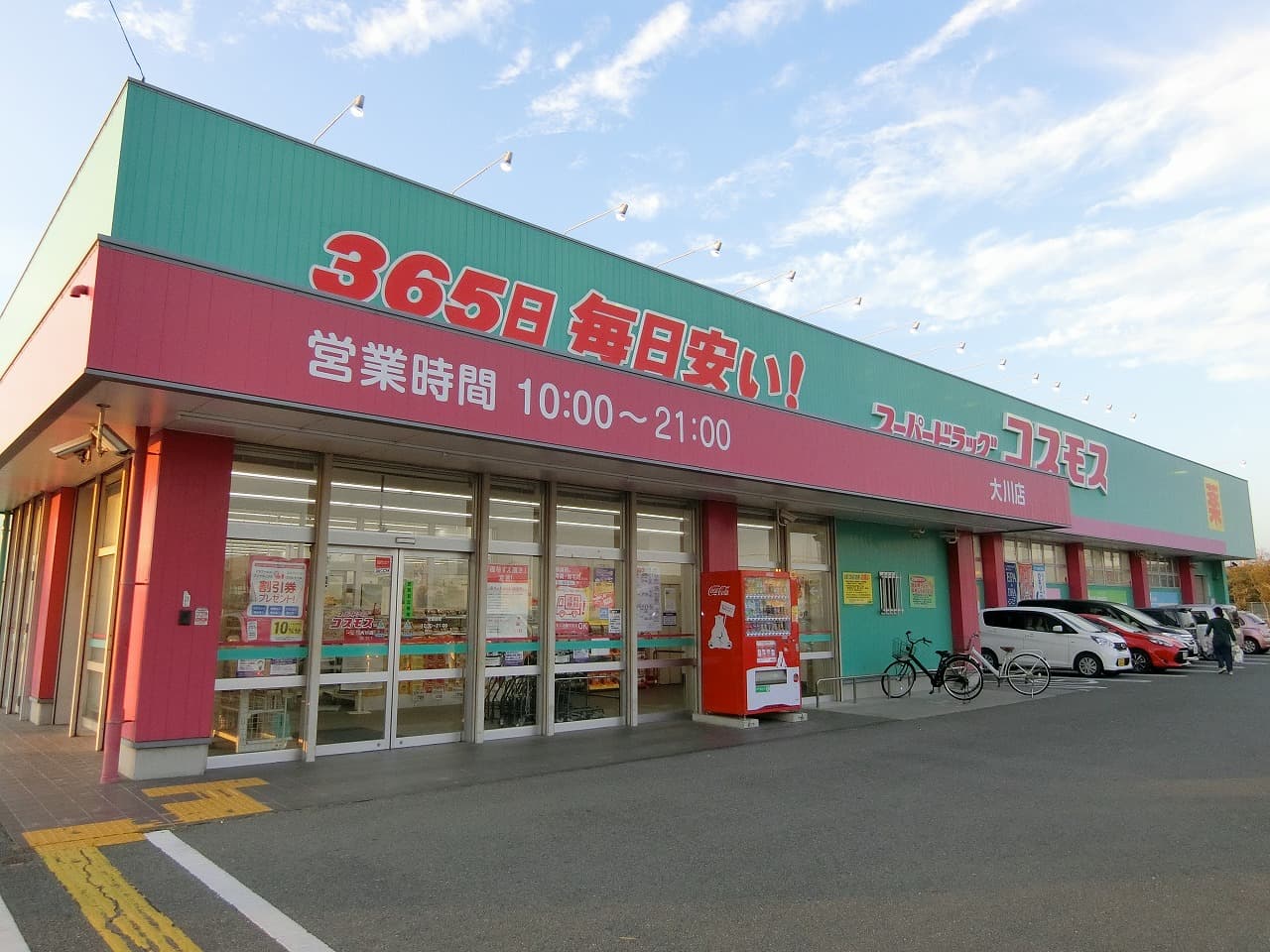 その他　ほっともっと（弁当屋）　徒歩9分（その他）まで700m