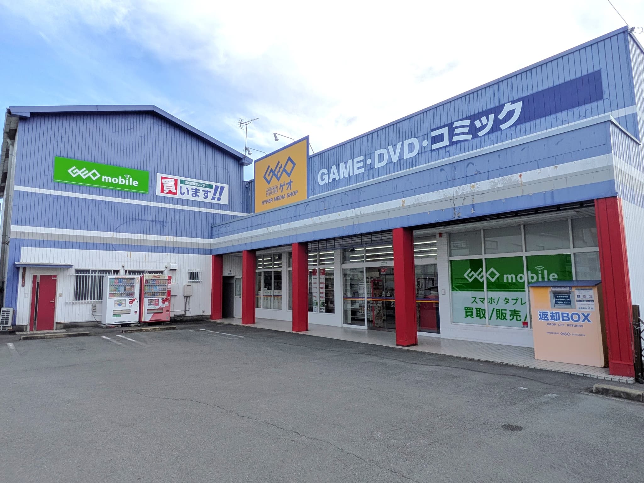 その他　ゲオ大川店　徒歩11分（その他）まで850m