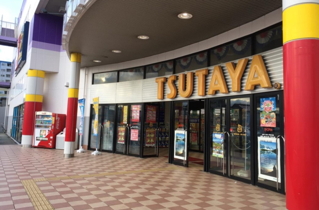 ショッピングセンター　TSUTAYA 浜松中央店（ショッピングセンター）まで683m