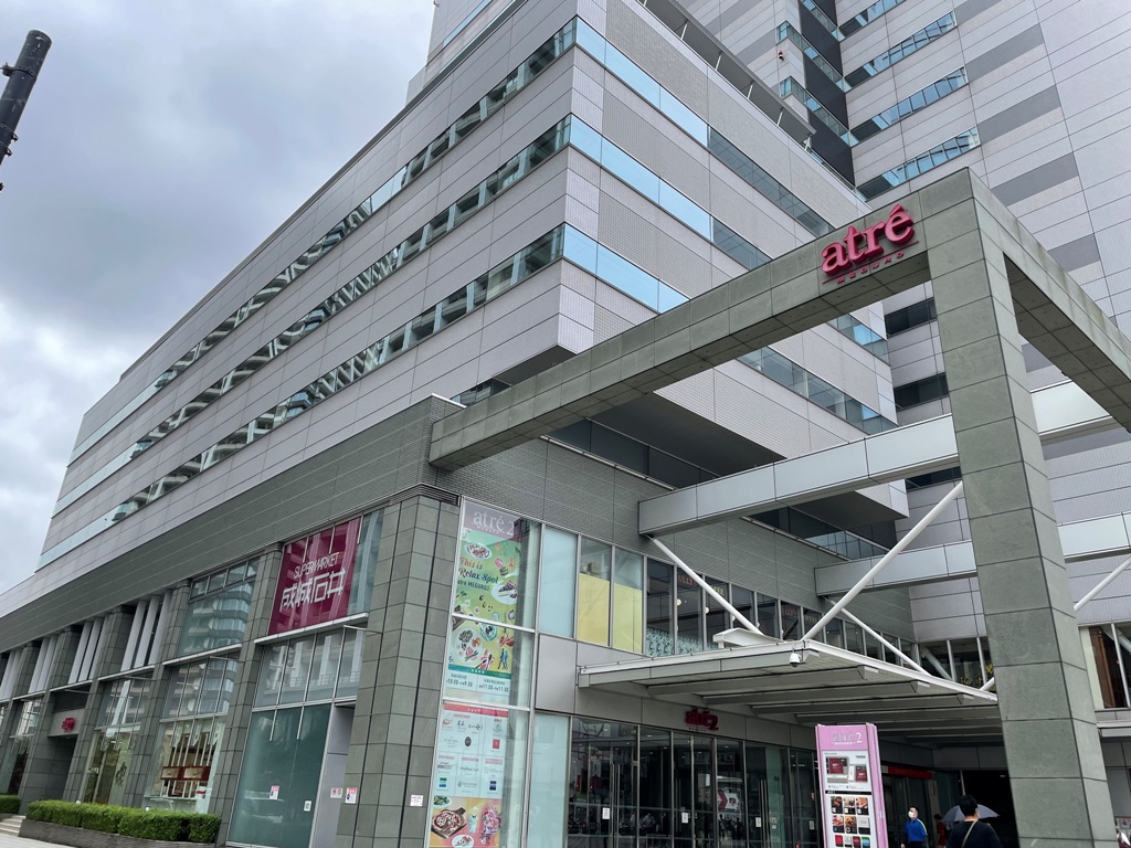 ショッピングセンター　アトレ目黒2（ショッピングセンター）まで990m