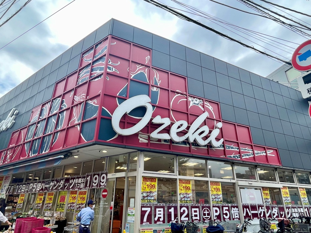 スーパー　スーパーオオゼキ目黒不動前店（スーパー）まで453m