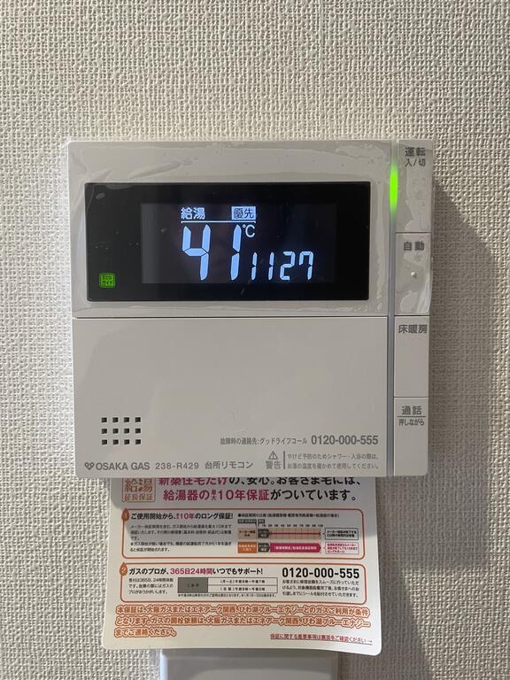その他設備
