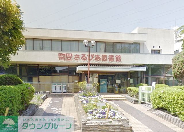 図書館　町田市立さるびあ図書館（図書館）まで410m