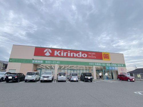 ドラックストア　キリン堂 貝塚麻生中店（ドラッグストア）まで636m