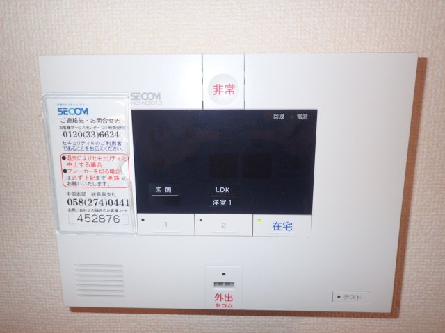 セキュリティ　ホームセキュリティ