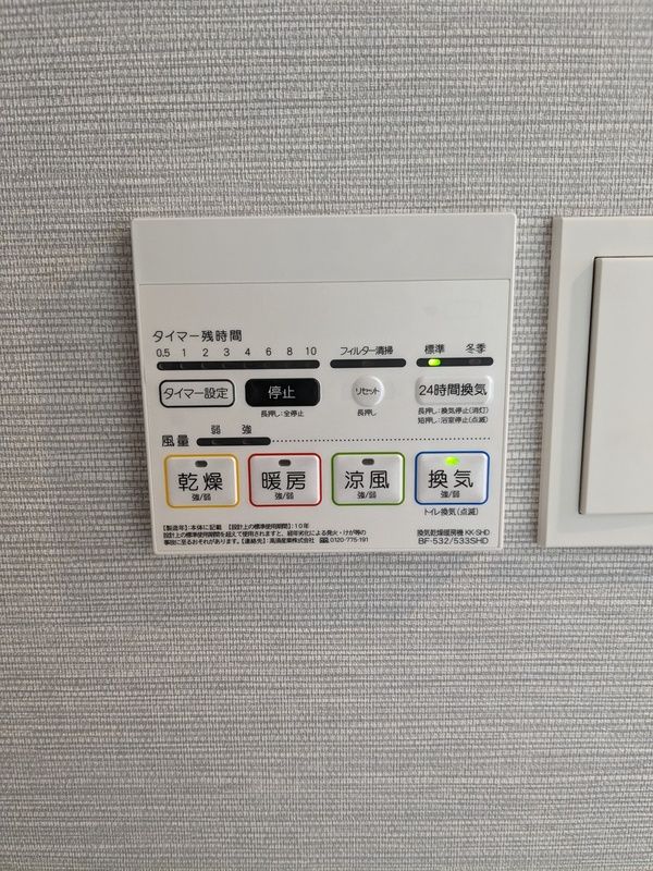 その他設備
