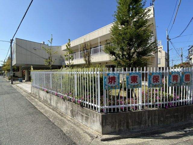 幼稚園・保育園　堺東保育園（幼稚園・保育園）まで408m