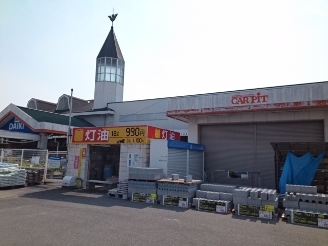 ホームセンター　ＤＣＭダイキ伊予店（ホームセンター）まで700m