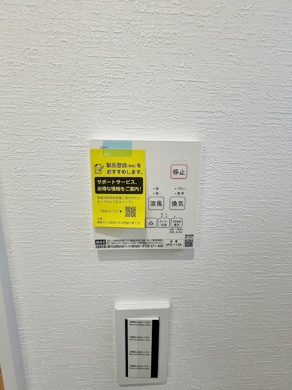 その他設備　★浴室乾燥機(暖房・涼風機能)★