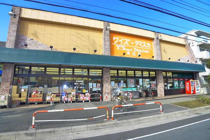 スーパー　ワイズマート（スーパー）まで291m