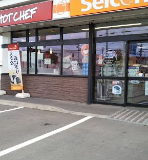 コンビニ　セイコーマート白石中央店（コンビニ）まで277m