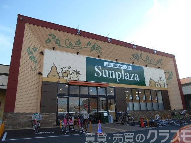 スーパー　サンプラザ三国ヶ丘東店（スーパー）まで648m