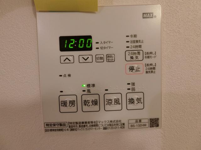 その他設備