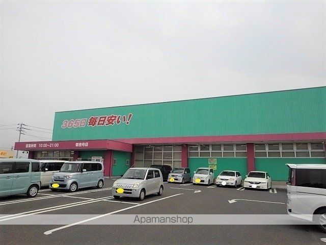 ドラックストア　ドラッグコスモス観音寺店（ドラッグストア）まで1100m