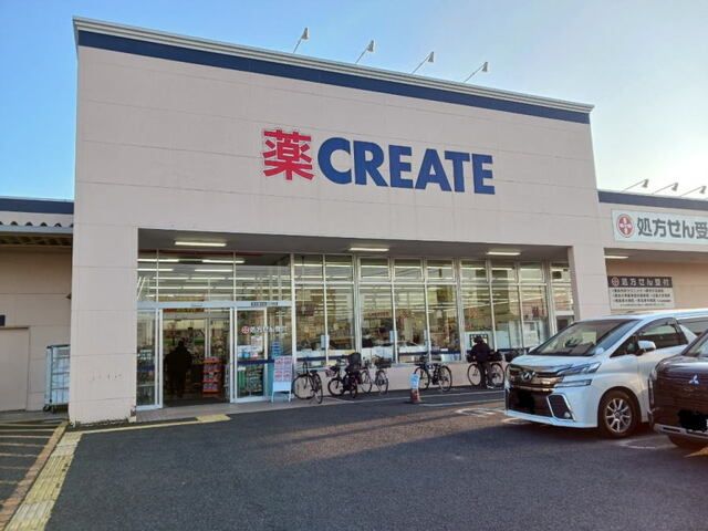ドラックストア　クリエイトS・D厚木妻田店（ドラッグストア）まで280m