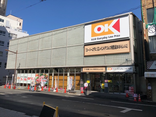 スーパー　オーケー浅草店（スーパー）まで136m