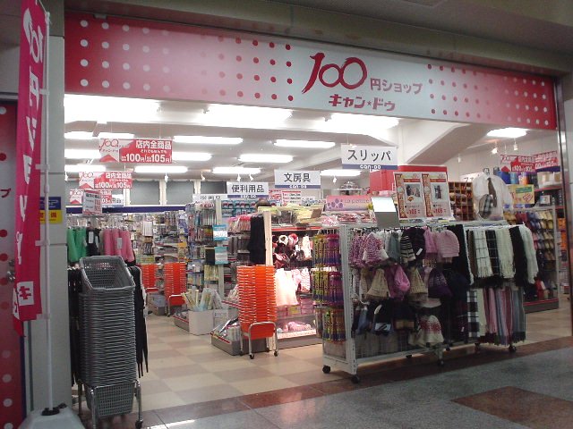 スーパー　キャンドゥ 秋葉原店（スーパー）まで380m