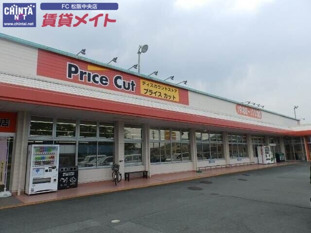 ショッピングセンター　プライスカット松阪大石店（ショッピングセンター）まで9999m