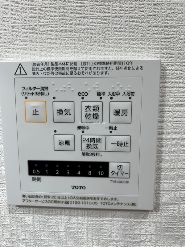 その他設備　天候に左右されずお洗濯が可能です