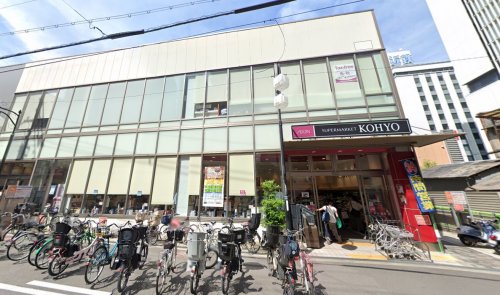 スーパー　コーヨー上本町店（スーパー）まで498m