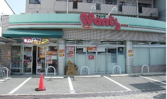 ドラックストア　ウォンツ本浦店（ドラッグストア）まで1100m