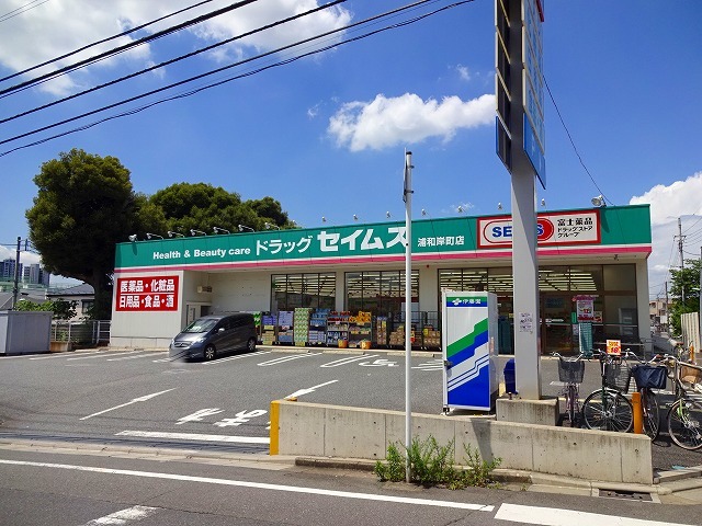 その他　ドラッグセイムス浦和岸町店