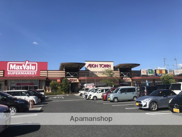 ショッピングセンター　マックスバリュー西熊本店（ショッピングセンター）まで795m