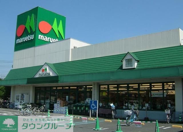 スーパー　マルエツ目黒店（スーパー）まで660m