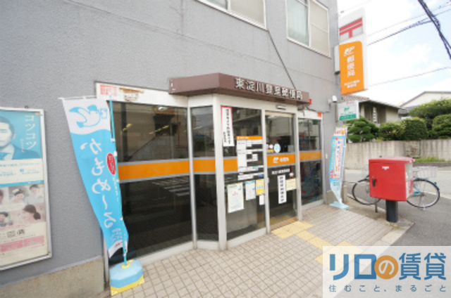 郵便局　東淀川豊里郵便局（郵便局）まで445m