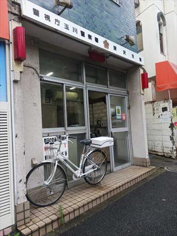 警察署・交番　玉川警察署　深沢交番（警察署・交番）まで400m