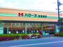 スーパー　ハローズ東尾道店（スーパー）まで1166m