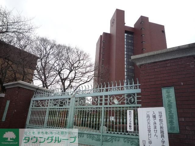 その他　日本大学文理学部（その他）まで760m