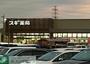 ドラックストア　スギ薬局フレスポ桶川店（ドラッグストア）まで600m